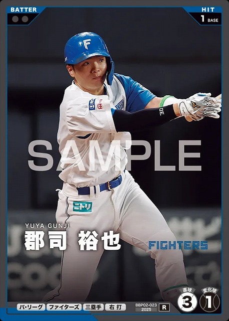 郡司 裕也 【BBP02-023R】※QRコード未使用